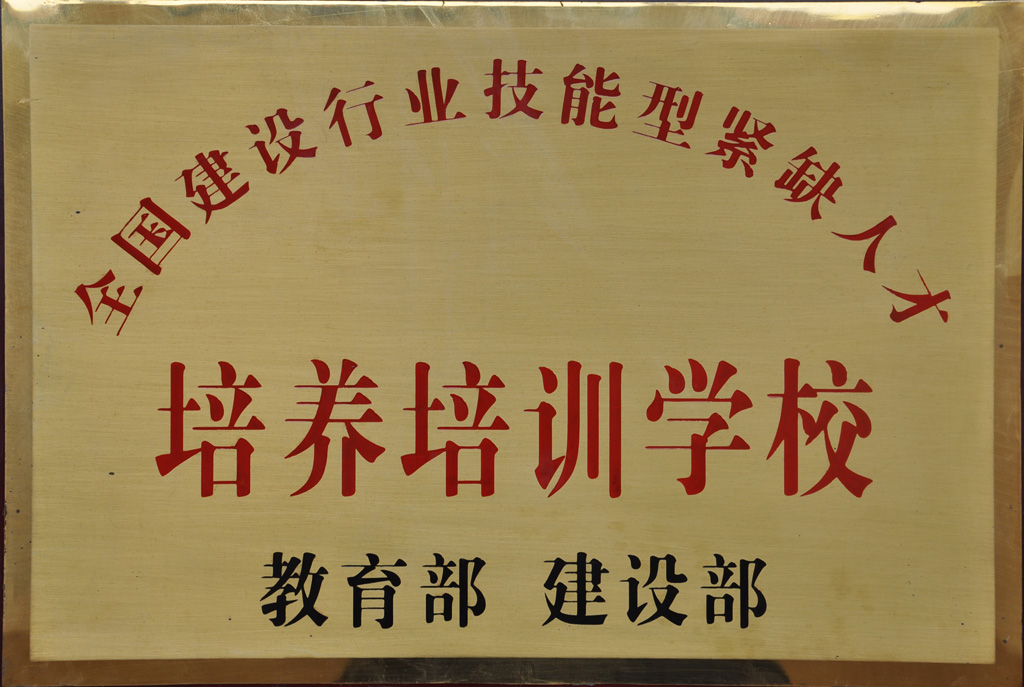 紧缺人才培养基地