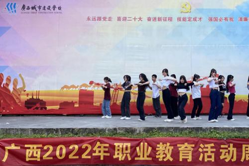 广西2022年职业教育活动周--我校举行社团展